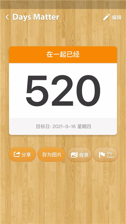 倒数日下载2