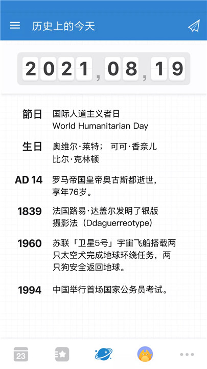 倒数日下载4