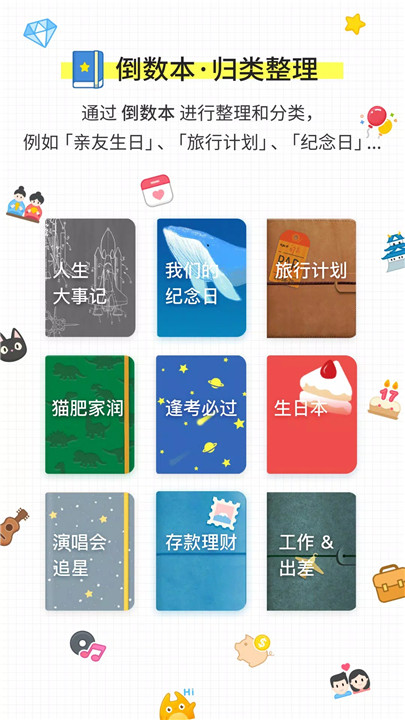 倒数日下载5