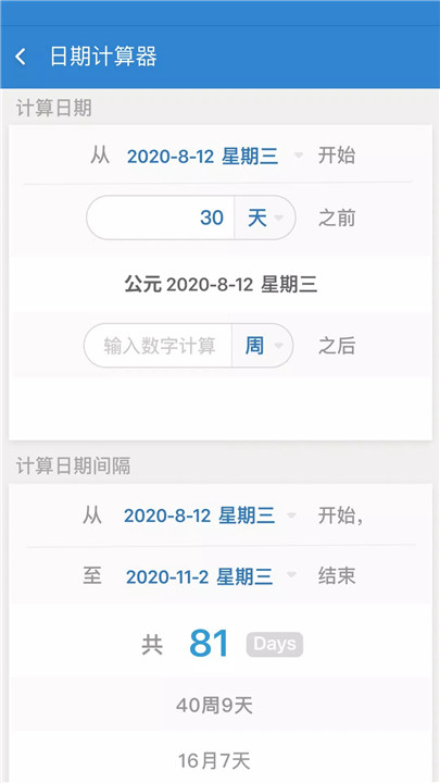 倒数日下载6
