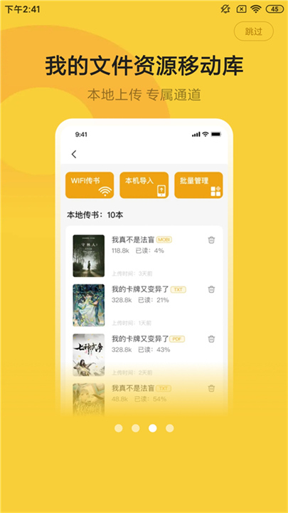 小白阅读app2