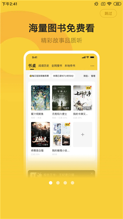 小白阅读app3