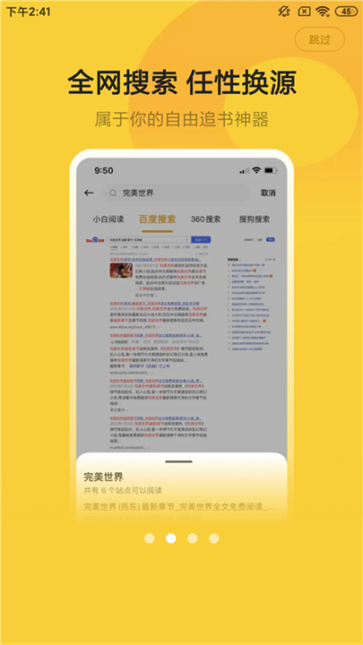 小白阅读app5