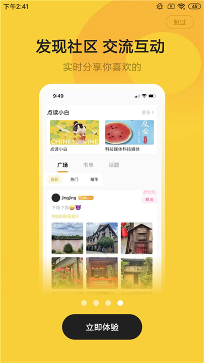 小白阅读app4
