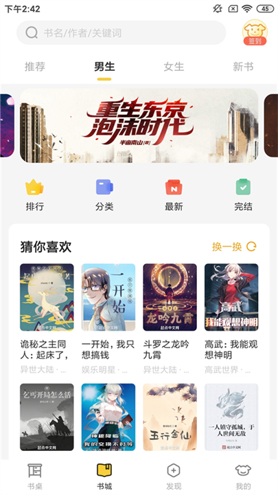 小白阅读app截图