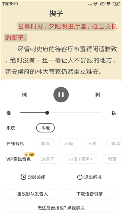 小白阅读app截图