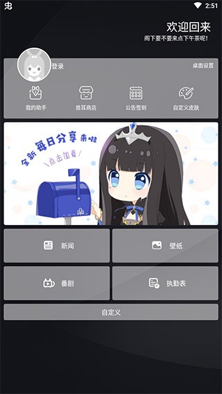兽耳桌面4