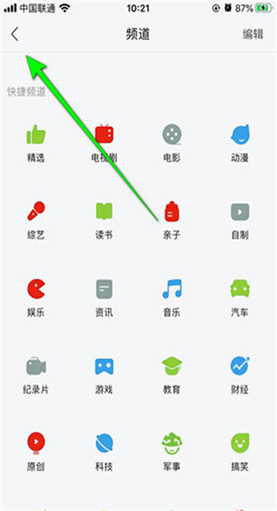 乐视视频app