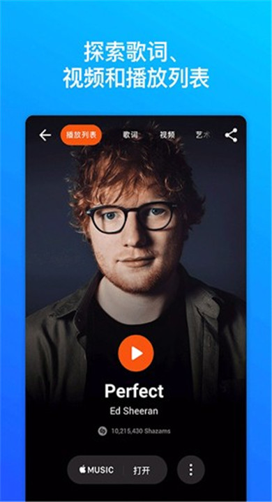 音乐雷达app1