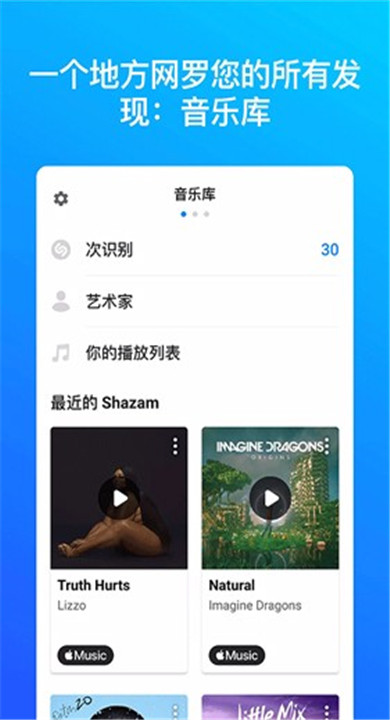 音乐雷达app4