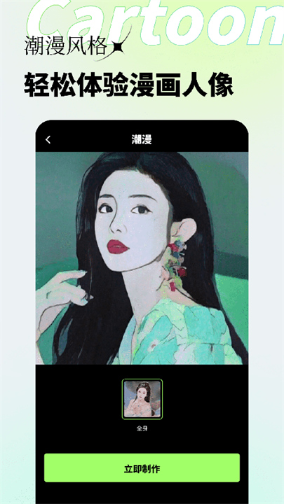 妙影软件安卓版2