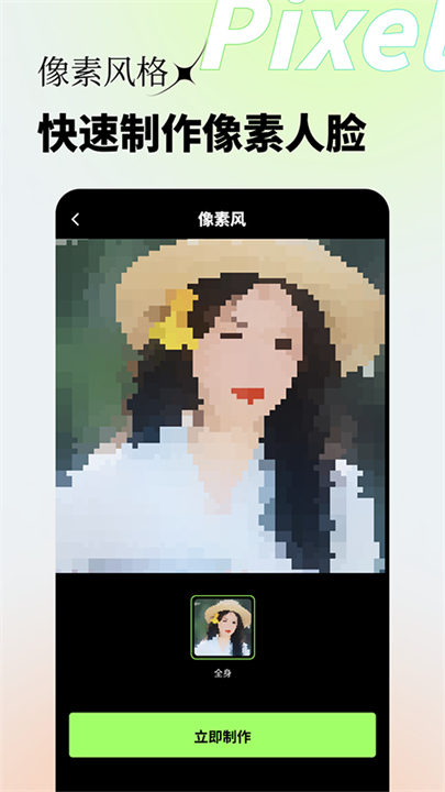 妙影软件安卓版3