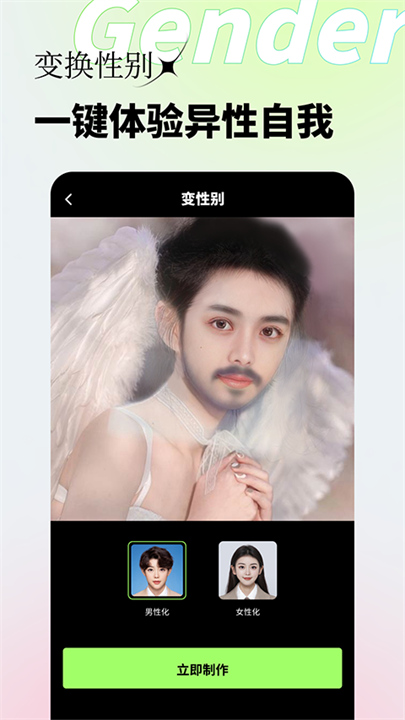 妙影软件安卓版4