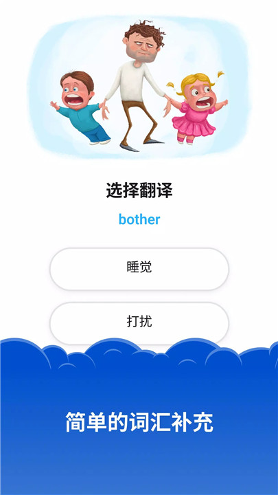 simpler英语2