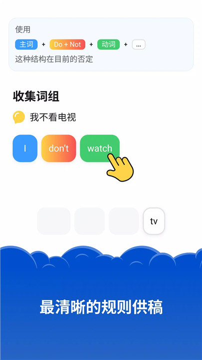simpler英语4