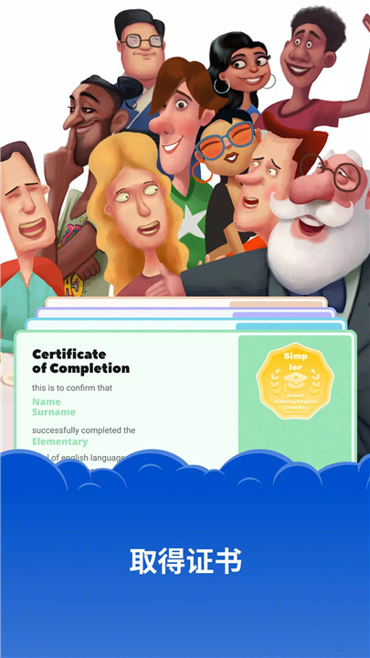 simpler英语8