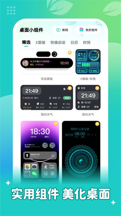 青藤壁纸下载1
