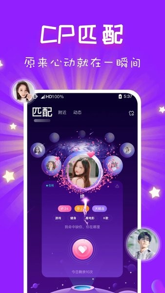 cp速配1