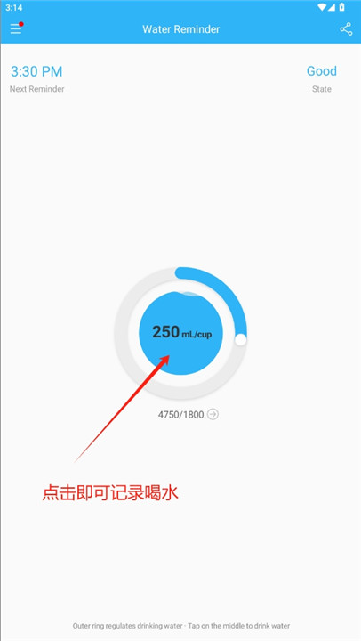 天天喝水提醒软件下载
