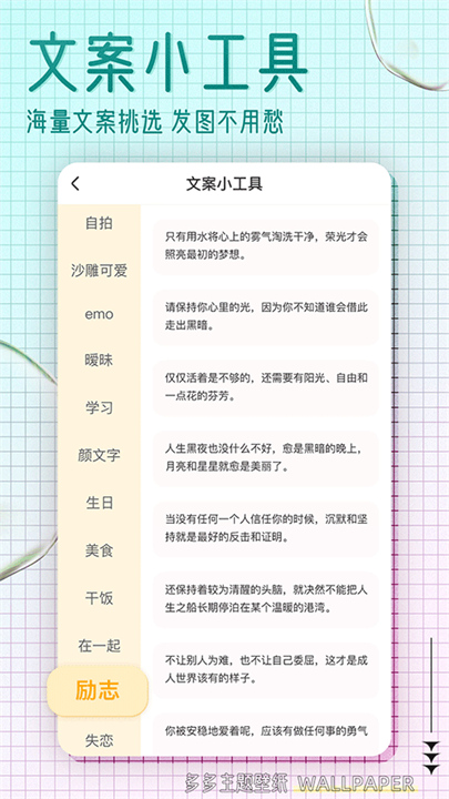 多多主题壁纸4