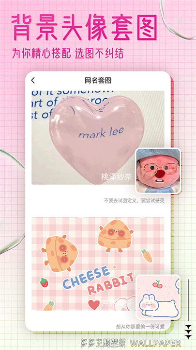 多多主题壁纸5