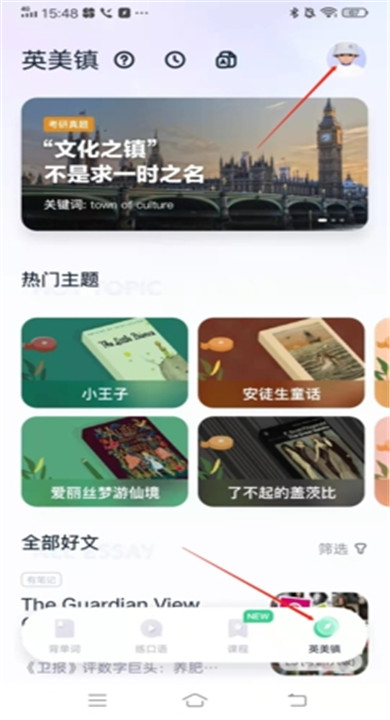 万词王app下载