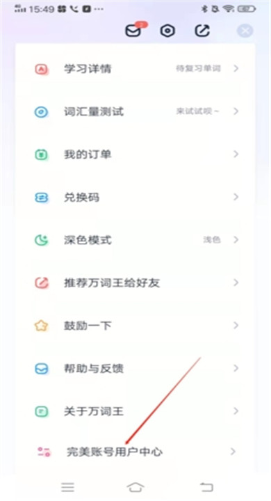 万词王app下载