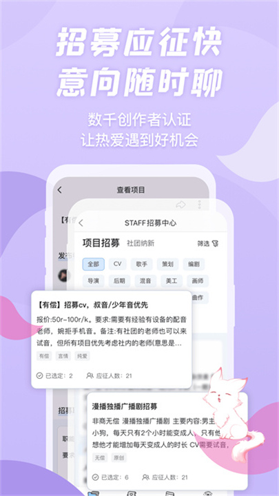 克拉漫播安卓版软件3