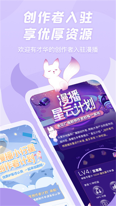 克拉漫播安卓版软件4