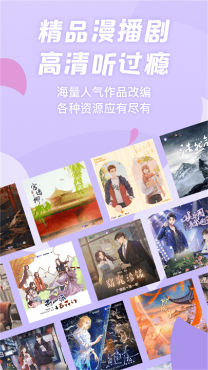 克拉漫播安卓版软件5