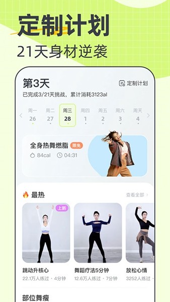 卡鼓点跳舞app2