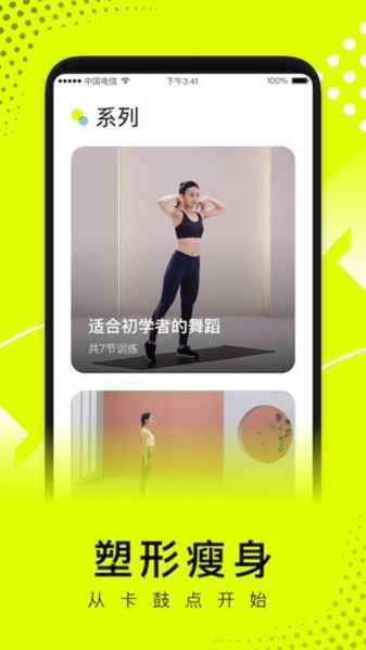 卡鼓点跳舞app1