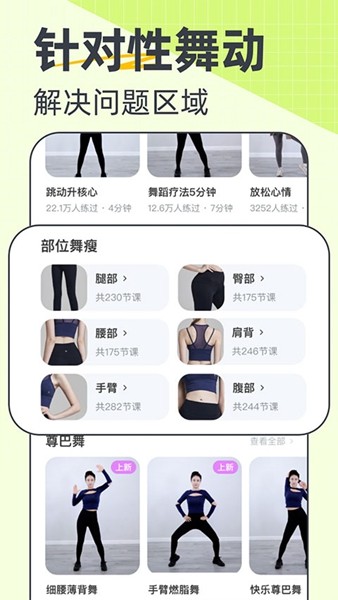 卡鼓点跳舞app4
