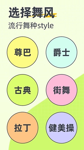 卡鼓点跳舞app5