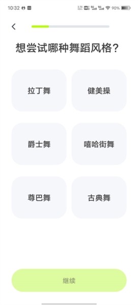 卡鼓点跳舞app