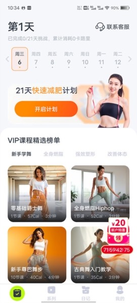 卡鼓点跳舞app