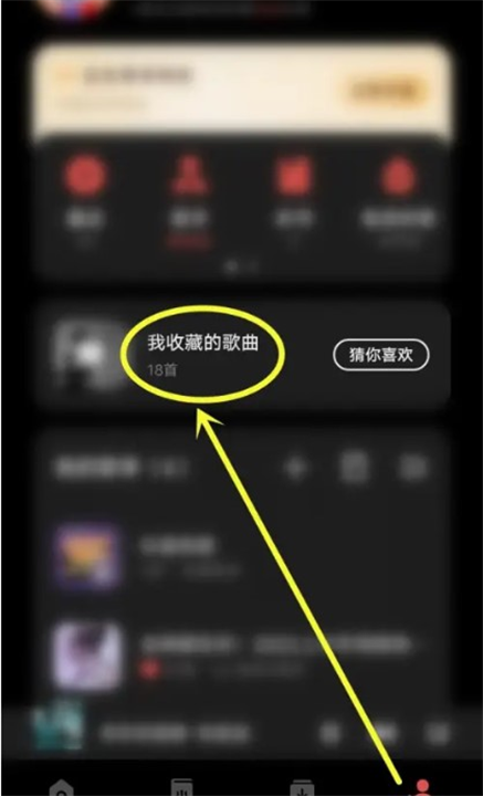 i音乐下载安装截图