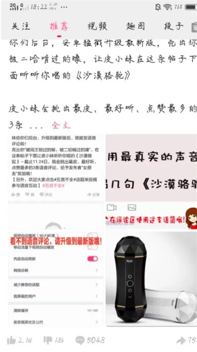 皮皮搞笑app截图