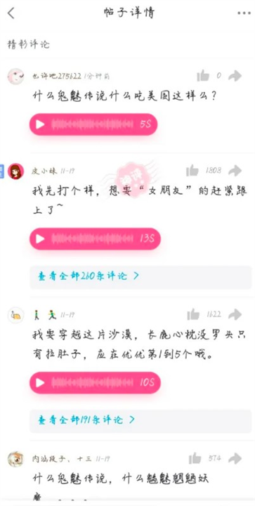 皮皮搞笑app截图