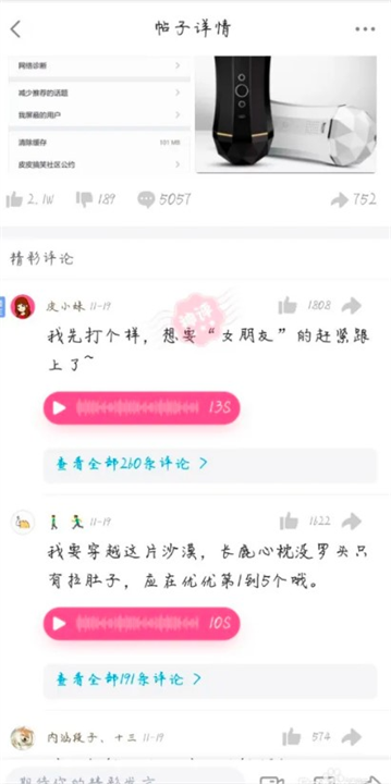 皮皮搞笑app截图