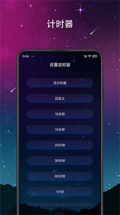 睡眠声音软件手机版4
