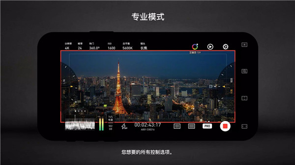 protake安卓2