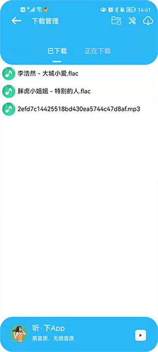 听下音乐app安卓4