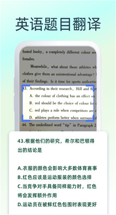 英文翻译器下载2