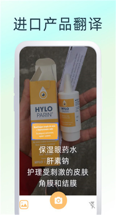 英文翻译器下载3