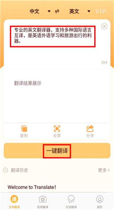 英文翻译器下载