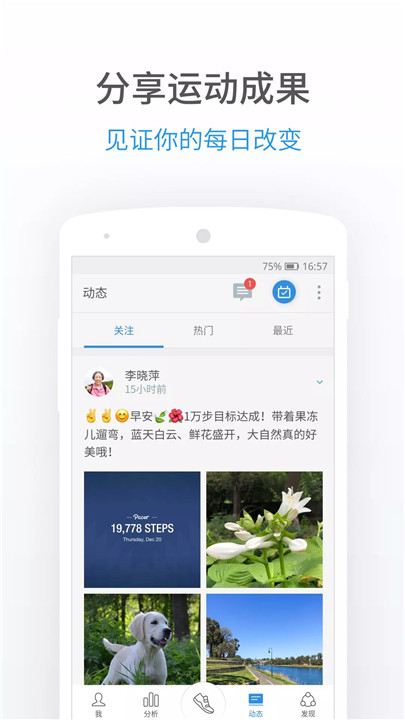 pacer计步器5