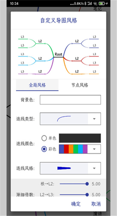 简约思维app手机版1