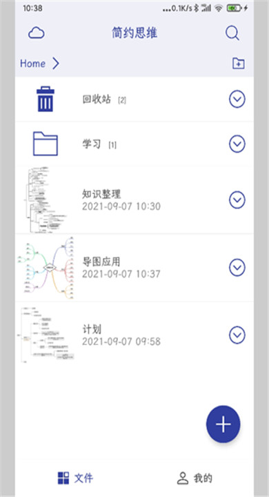 简约思维app手机版4