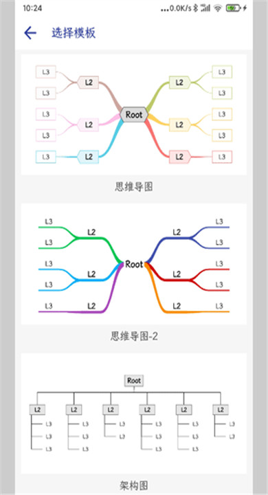 简约思维app手机版5